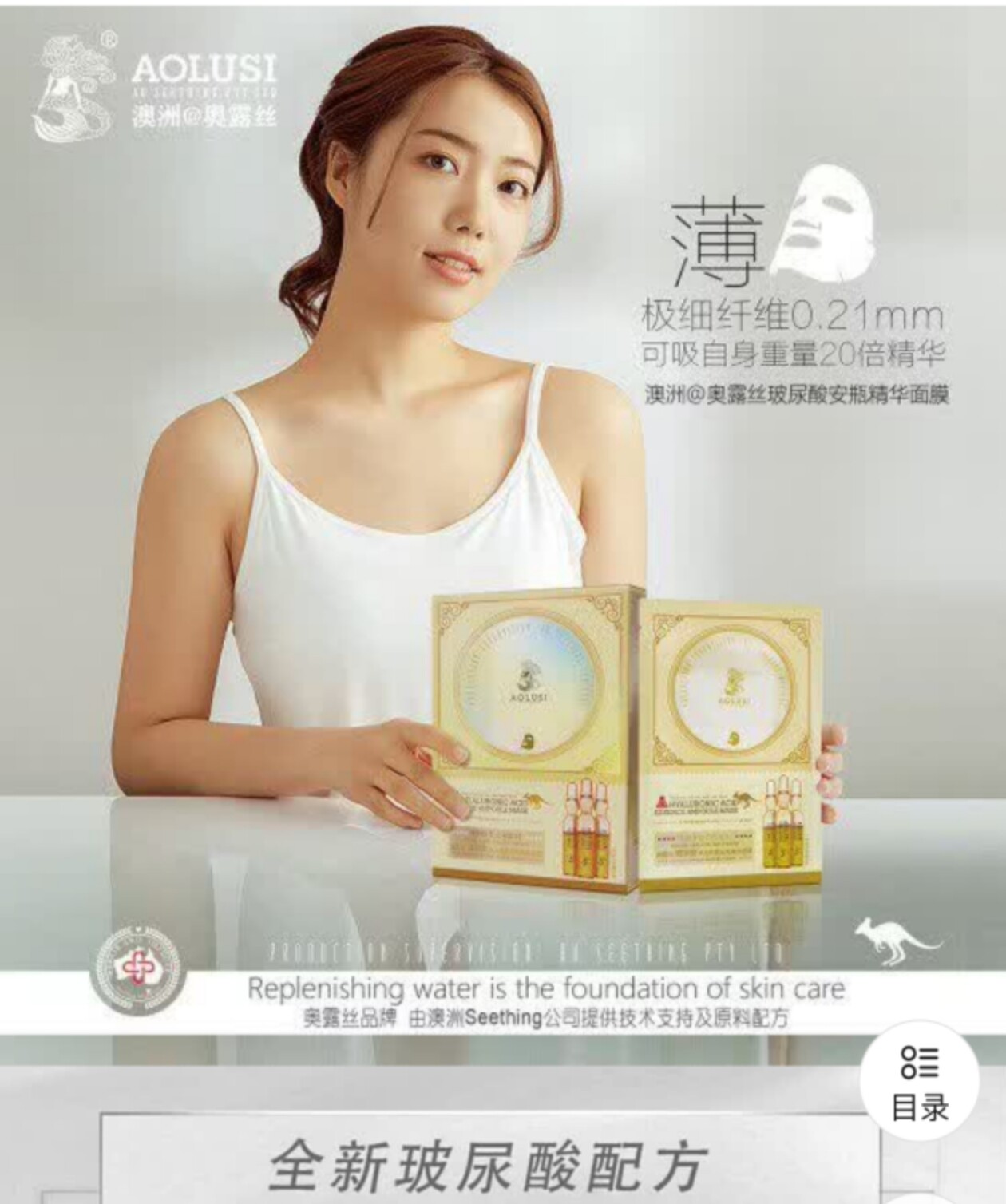 VDD发20片散装无盒奥露丝5D玻尿酸安瓶精华面膜滋润嫩白保湿面膜