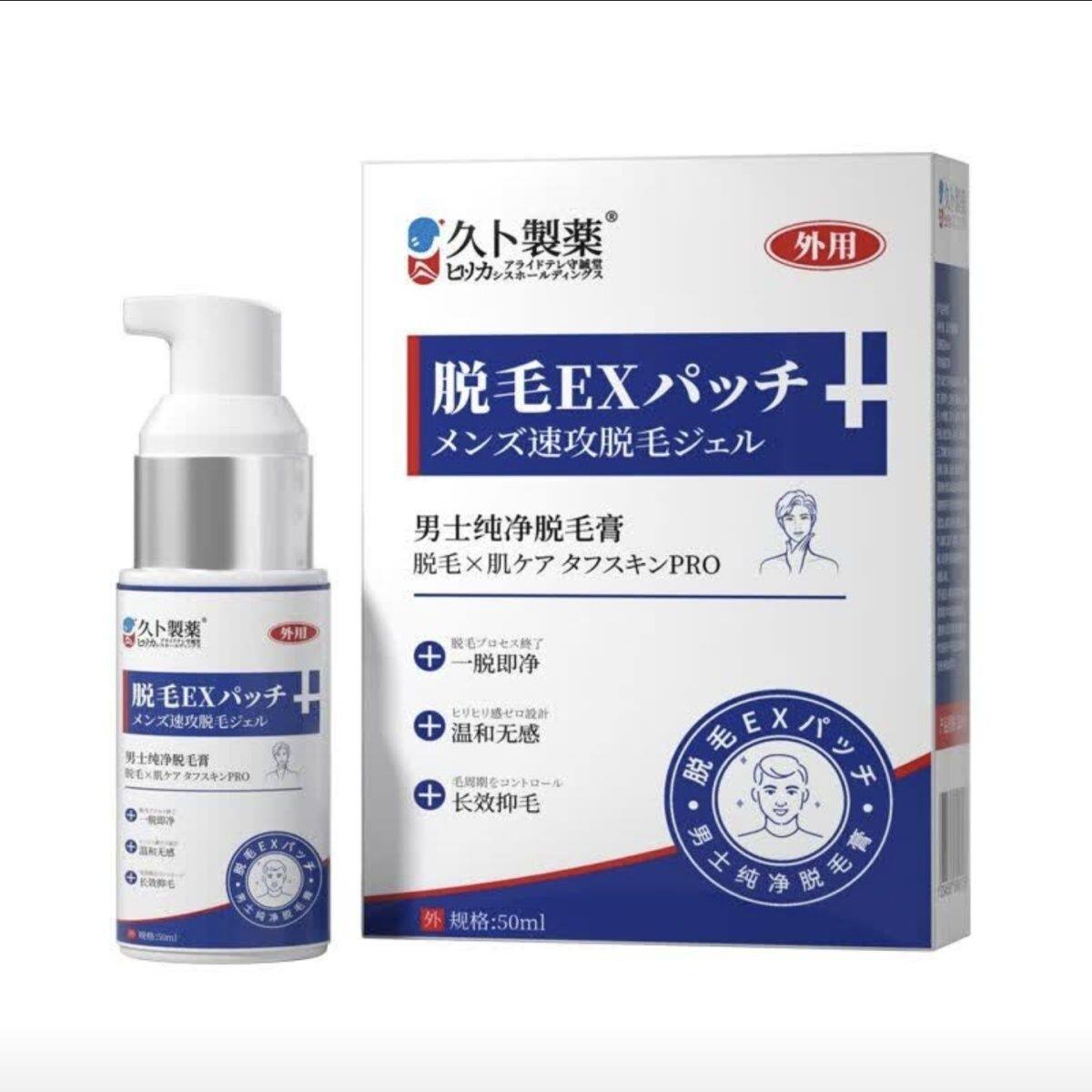正品久卜制脱毛膏温和去腋下私处胡须脸部敏感肌专用脱毛膏通用