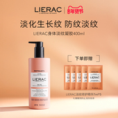 现货臻享 LIERAC丽蕾克预防妊娠纹淡化生长肥胖纹凝胶干爽临期
