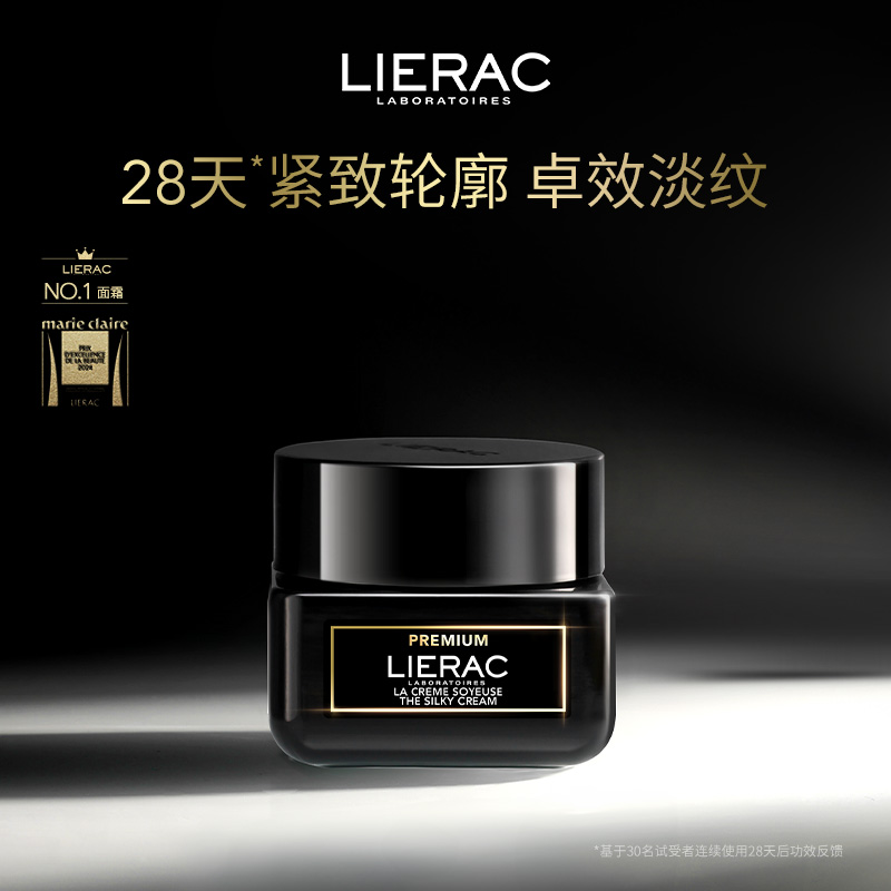【新品】LIERAC丽蕾克黑金逆龄面霜20ml紧致抗皱淡化细纹