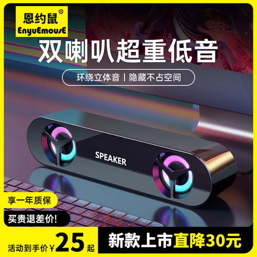 恩约鼠有线蓝牙家用重低音音响