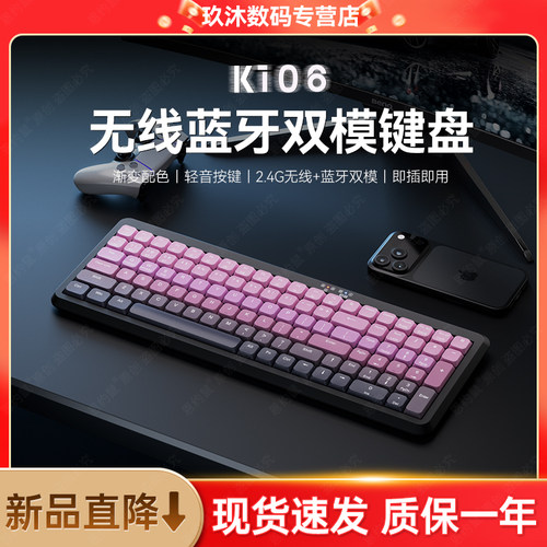 恩约鼠K106无线蓝牙双模键盘轻音
