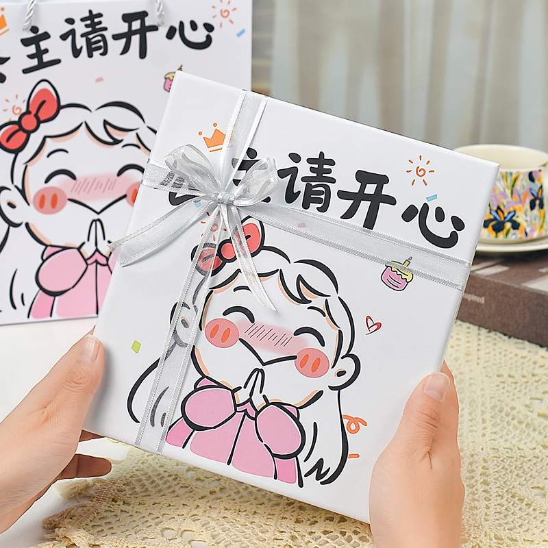 儿童节生日礼盒空盒礼物盒首饰口红小号礼品盒包装盒送女生高级感