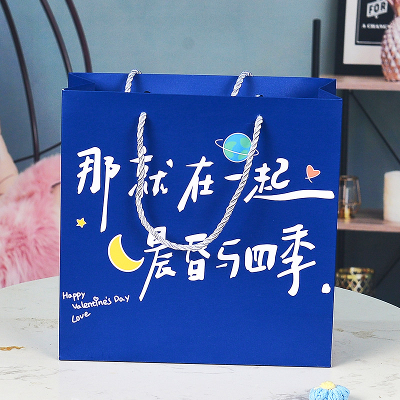 七夕节礼品袋大号手提购物袋生日节日送男生女生礼品加厚包装纸袋
