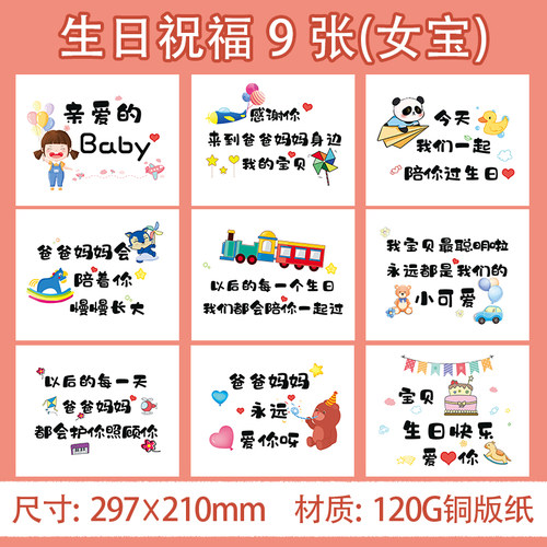 礼物祝福贺卡送男生女孩