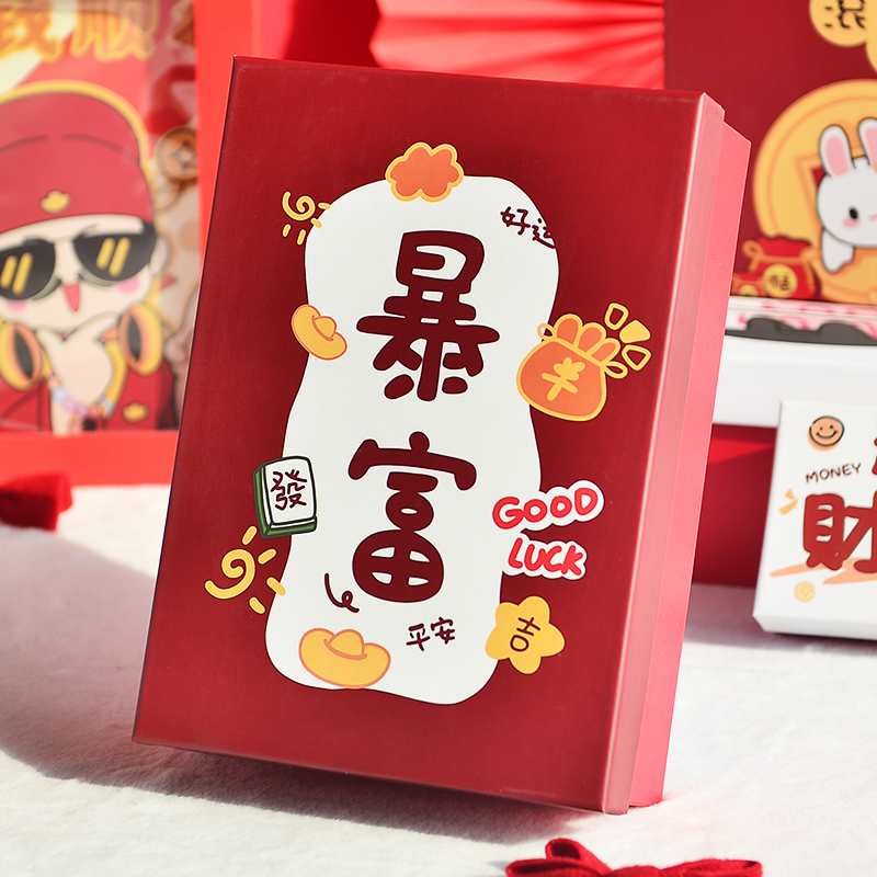 礼物包装盒子发财暴富新年