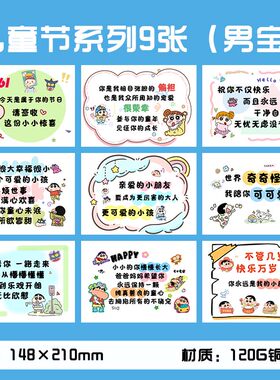 61儿童节贺卡A4A5仪式感礼物祝福送男生女孩10岁8岁幼儿园文字表达爱意贺卡A4高级感卡片手绘文字祝福卡片