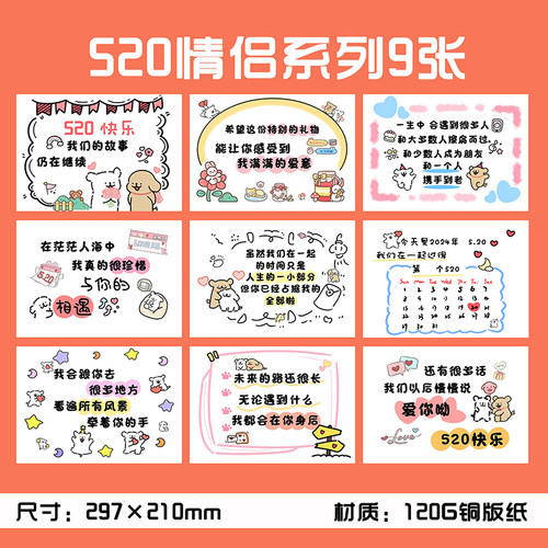 创意手绘520仪式感贺卡送男女朋友老婆老公祝福表白生日贺卡