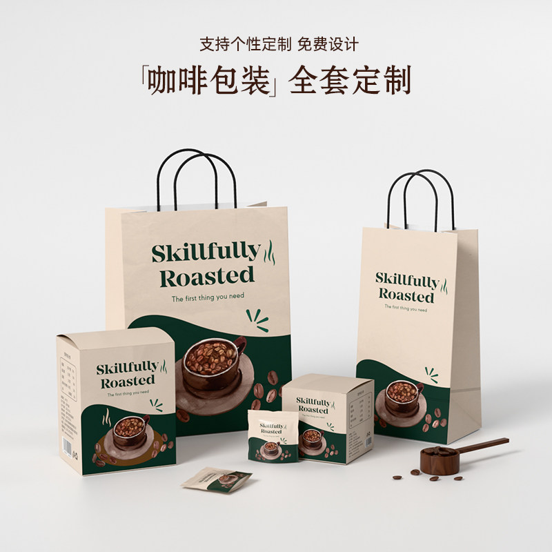 定制咖啡手提袋咖啡豆包装盒高档礼品袋白卡纸盒全套包装设计定做