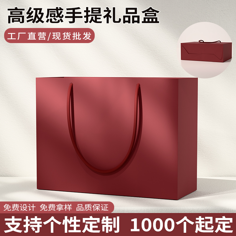 高档礼品袋伴手礼手提盒加厚白卡纸袋红色节日婚礼生日礼物手提袋