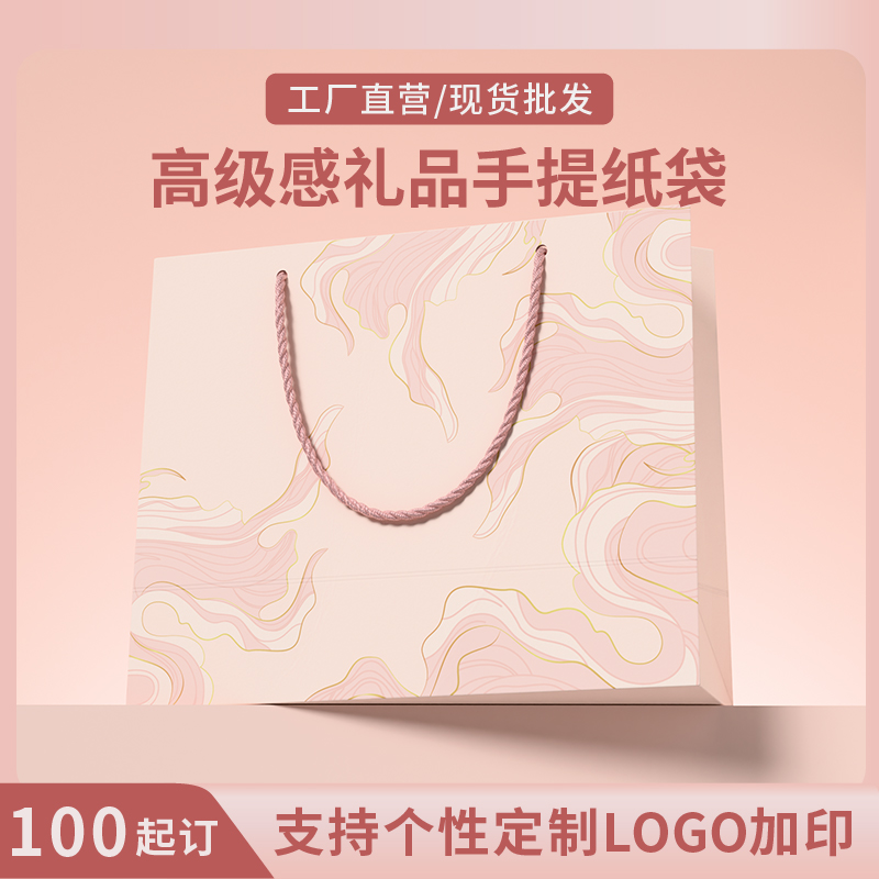 可定制高档美容院礼品袋购物袋手提袋服装店卡纸袋印logo牛皮纸袋