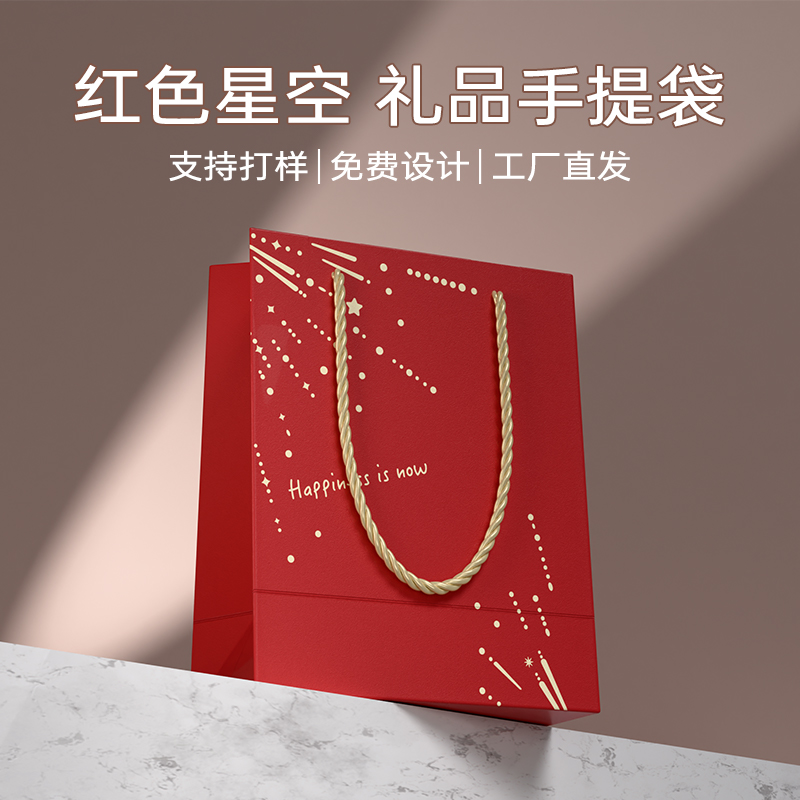 高级感礼品袋伴手礼白卡纸袋婚礼节庆包装美容院红色高档手提袋