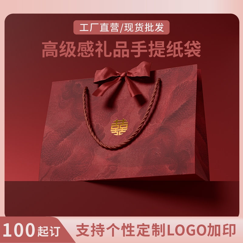 定制牛皮纸袋婚礼礼品袋