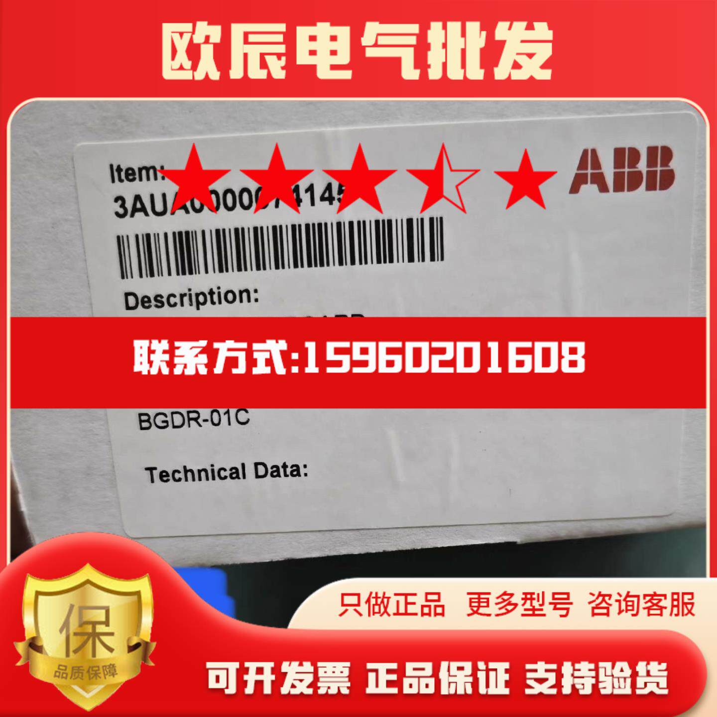 现货全新BGDR-01C全新原装正品ABB ACS880功率板电源驱动板