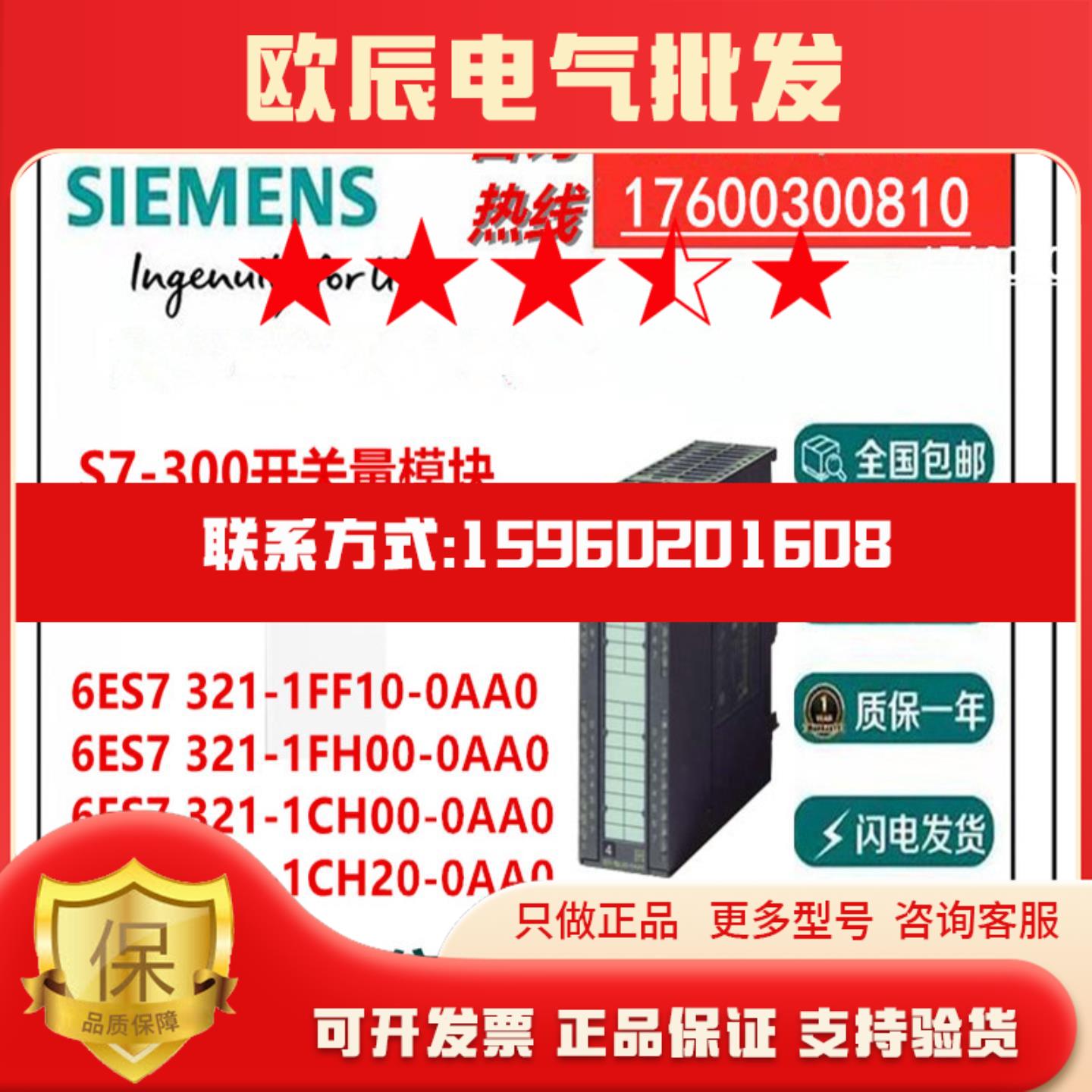 新品S7-300开关量模块6ES7321-1FF101FH001CH001CH20-0AA0议