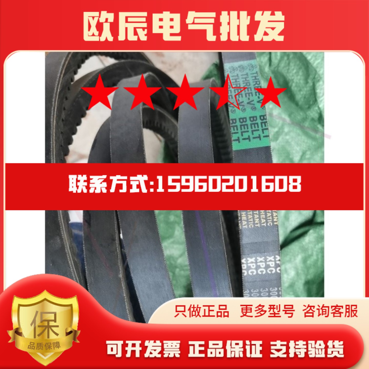议价议价三维三角带XPC3000SPC3000带齿版本散热好正