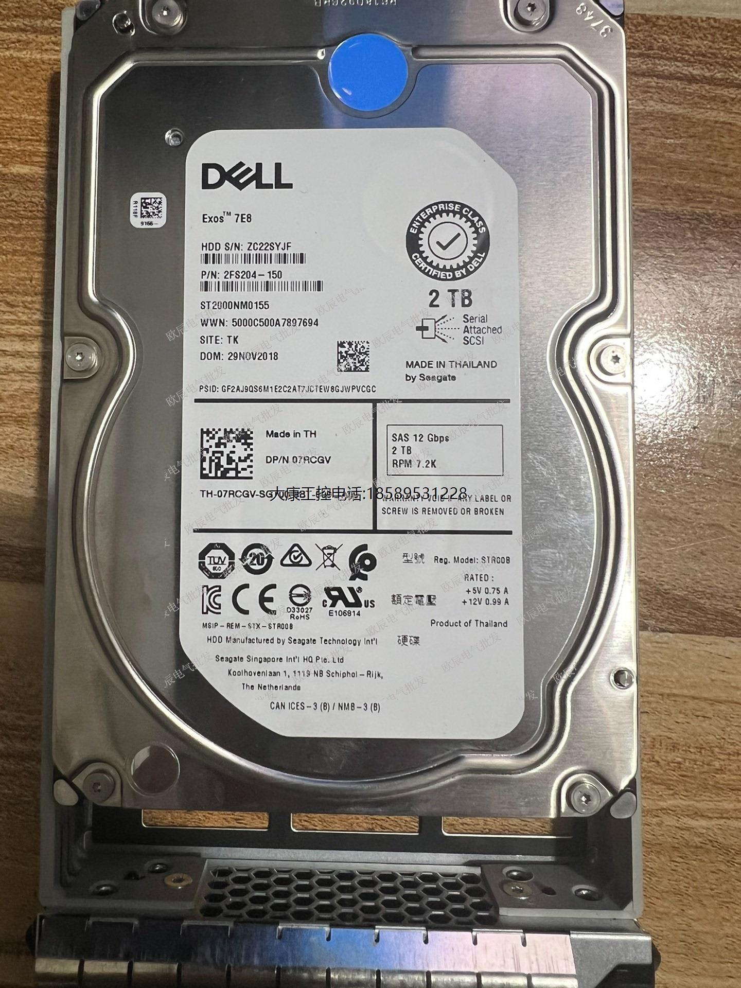 标价非卖价询价询价Dell/戴尔 2TB SAS 3.5寸 12Gbps 7.议价