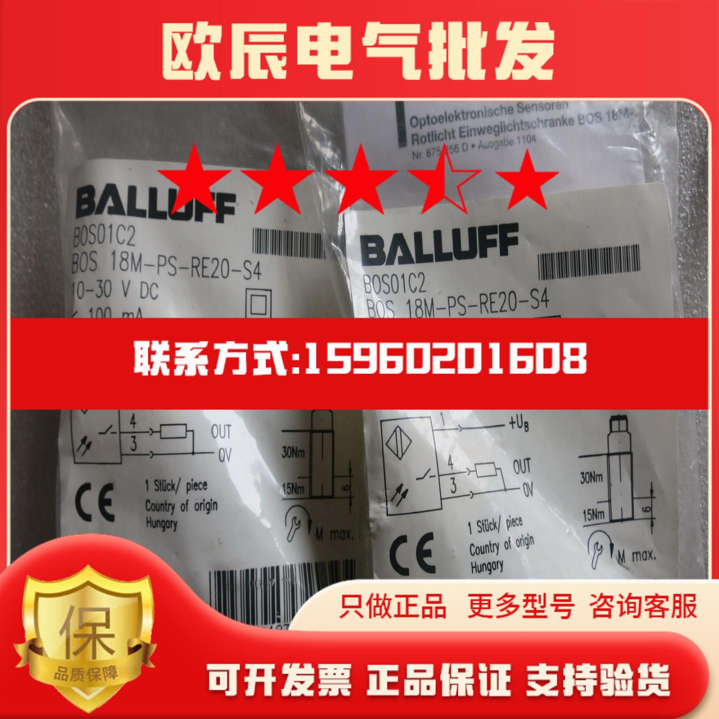 全新原装正品 BOS 18M-PS-RE20-S4 BOS01C2现货
