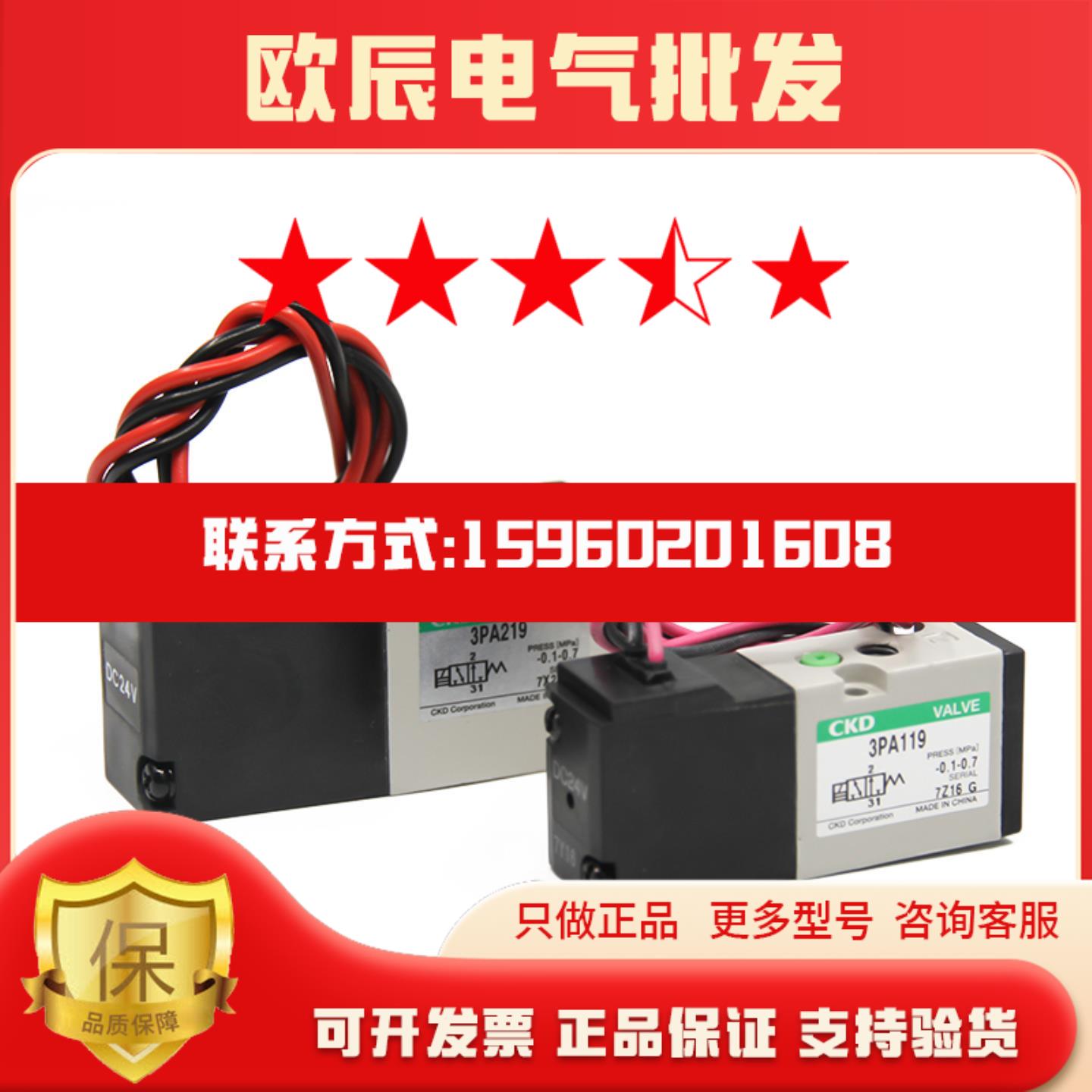 现货CKD电磁阀3PA119-M5-3 3PA219-06-3 3PA210-06-C2P-3 3PB210