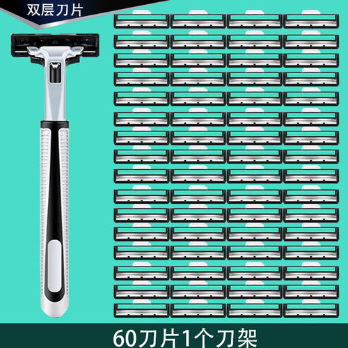 双层手动剃须刀男士刮胡刀