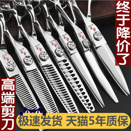 理发美发剪刀发型师头无痕牙剪