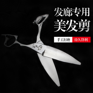 大马士革柳叶日式单刃发型师剪刀