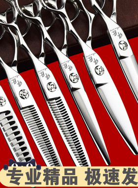 剪发美发剪刀发型师套装平剪无痕牙剪胖胖剪翘剪理发打薄正品专业