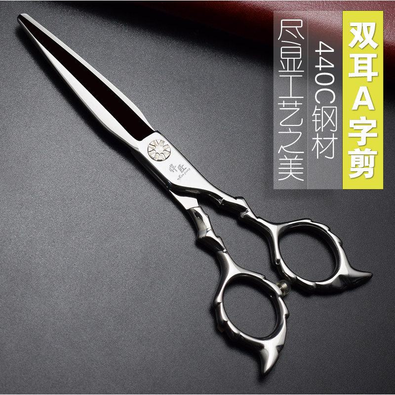 修饰A字剪发理发剪刀美发剪发廊专业发型师套装6寸平剪美发师造型