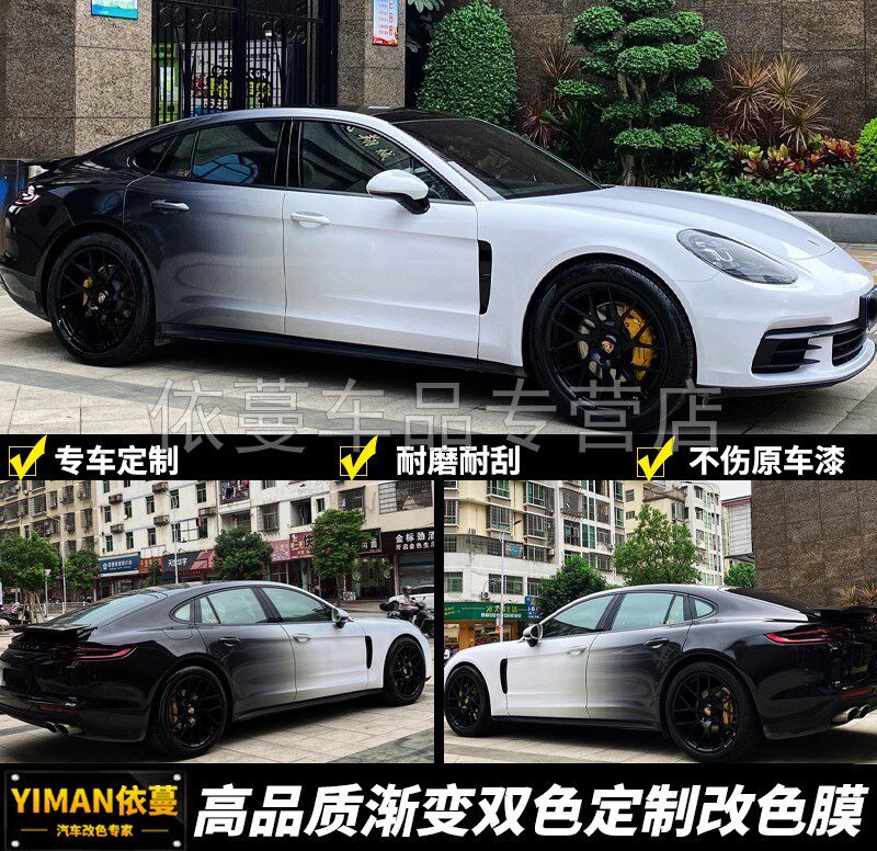 汽车改色膜电镀变色龙全车专车定制双色渐变黑白钢琴黑车身改色膜