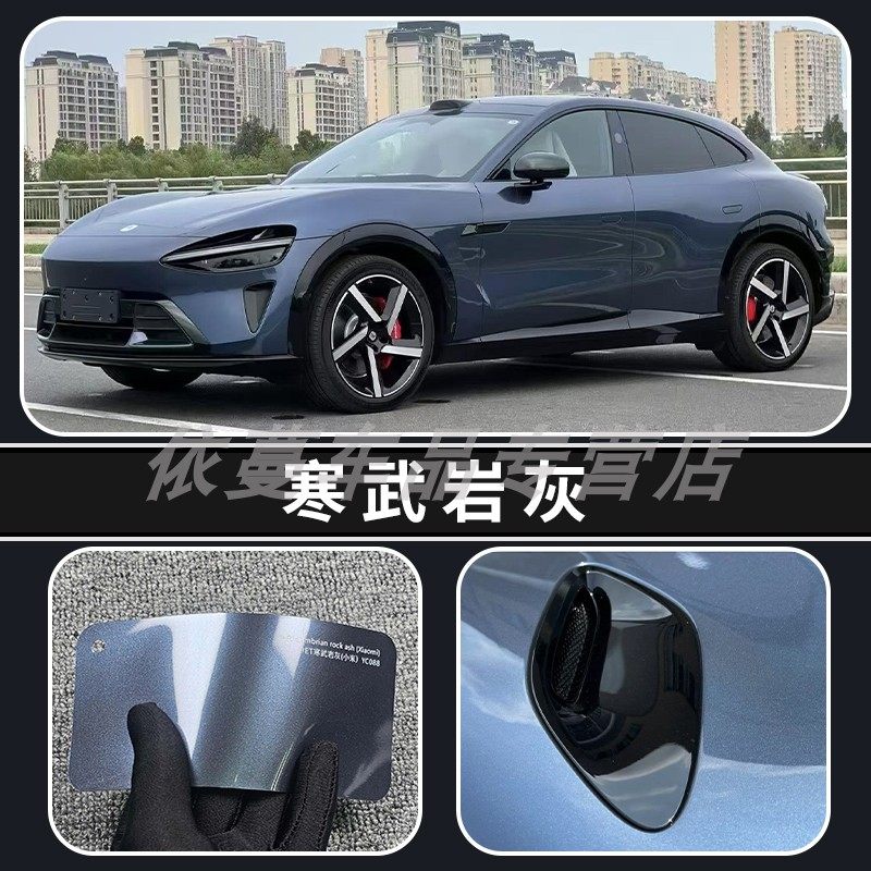 依蔓PET小米原厂色寒武岩灰