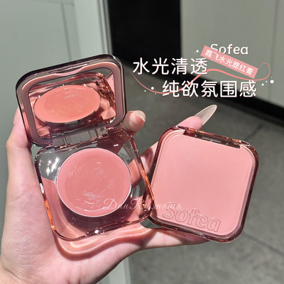 Sofea/霞飞水润腮红膏07遮瑕膨胀