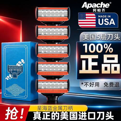 美国进口刀头5层刀片剃须刀