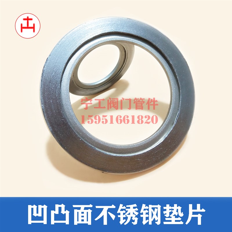 凹凸面不锈钢垫片 304高压法兰内环石墨缠绕垫片DN15 20 25 50 80