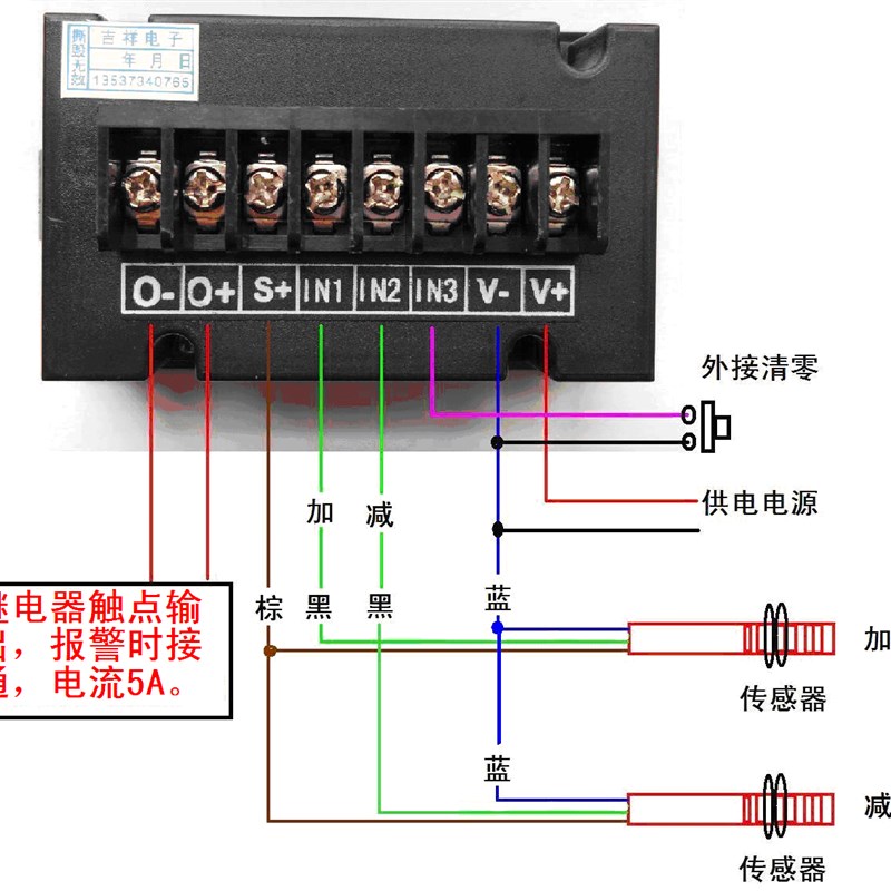 电子报警5位多功能计数器累加循环倍数提前正加反减带继电器输出