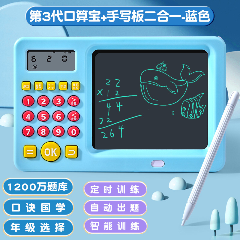 数学教具一年级套装学具启蒙计数器小学加减法学习二年级算数神器