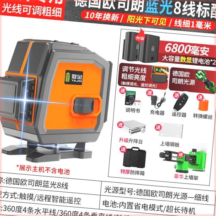 进口自动调平水平仪绿光12线高精度强光16线蓝光红外线激光投线器