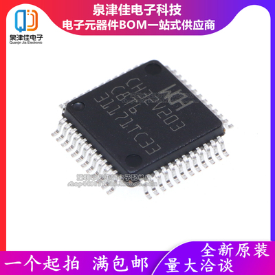 CH32V203C8T6 LQFP48(7*7) 贴片芯片IC 全新原装 CH32F203C8T6