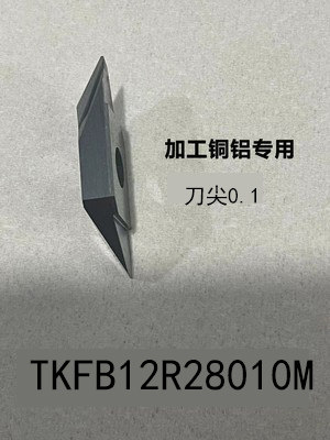 ABS15R走心机后扫刀片外圆精车背车TKFB12R28010M不锈U钢TBPA60FR