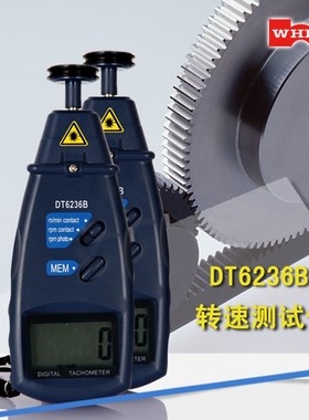 包邮二合一转速表DT6236B光电接非触转速计 漳州威华 存500组数据