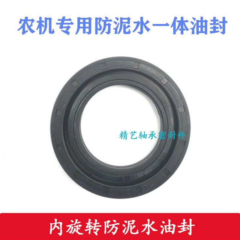 油封mc608512 MC60*85*17 MC60x85x8旋转油封 防泥水油封密封 - 实物图