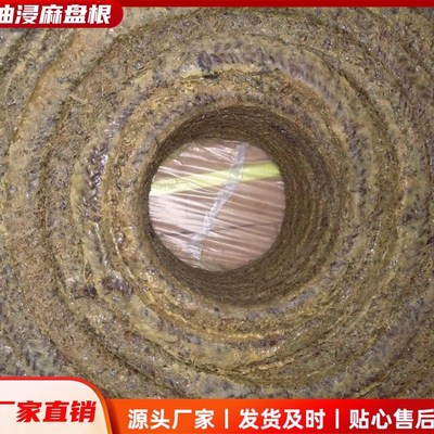 油浸麻盘根轴承泵阀密封填料绳棉麻油脂盘根黄油浸泡麻纱亚麻盘根