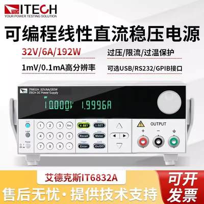 艾德克斯IT6302三通道可编程直流稳压电源可调稳压稳流电源IT6322