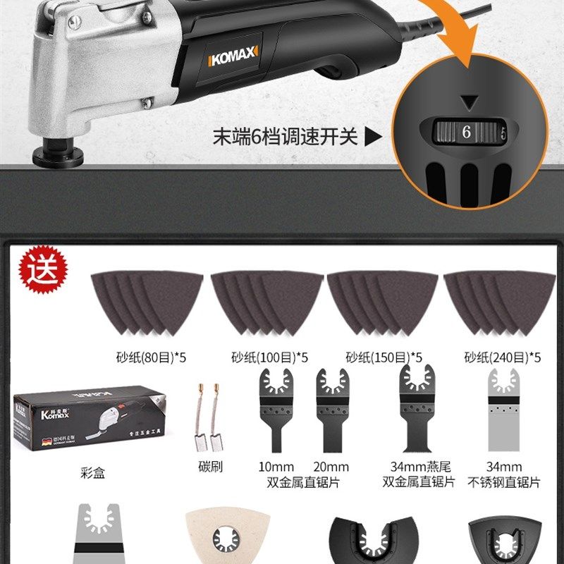 万用宝多功能修边机木工工具j大全电动装修电铲开孔木板开槽切割