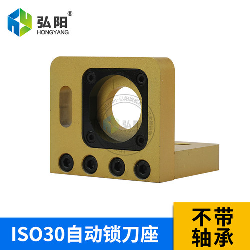 雕刻机刀库加工中心木工ISO30刀柄锁刀座无键槽锁刀座刀柄锁刀架