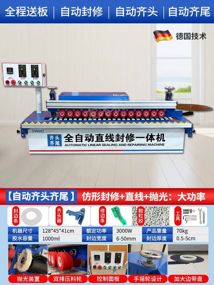 全自动封边机木工小型家装木板家用异形手动生态板抛光封修一体机