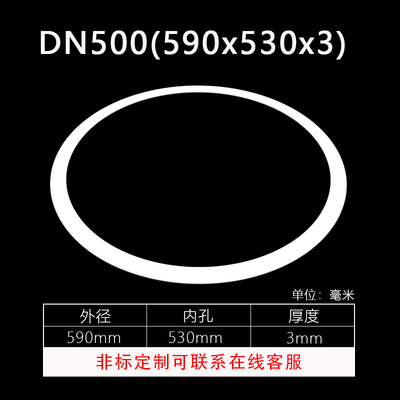 四氟法兰垫片聚四氟乙烯垫片铁氟龙垫片塑料王垫片PTFE非标定做
