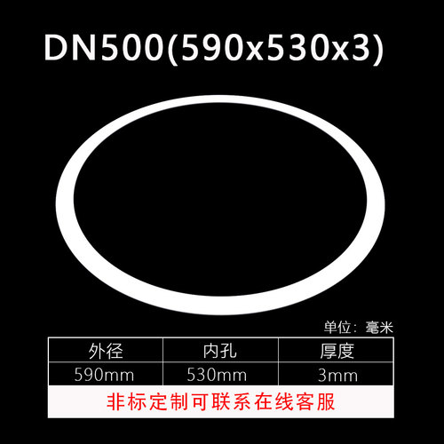 四氟法兰垫片聚四氟乙烯垫片铁氟龙垫片塑料王垫片PTFE非标定做
