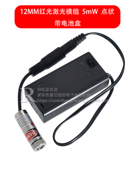 5mW/10mW红光雷射头650nm红色点状一字十字激光模组带DC头插 可调