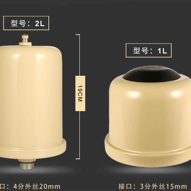 家用全自动增压泵自吸泵水泵/通用配件1L/2L压力罐气压罐储气式罐