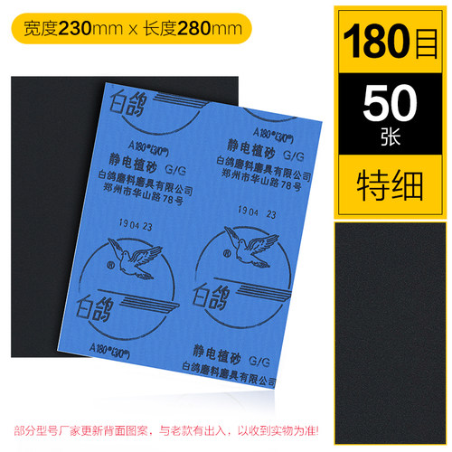 正宗白鸽牌砂布铁砂布铁砂皮铁砂纸 棕刚玉砂布 磨铁除锈抛光砂纸